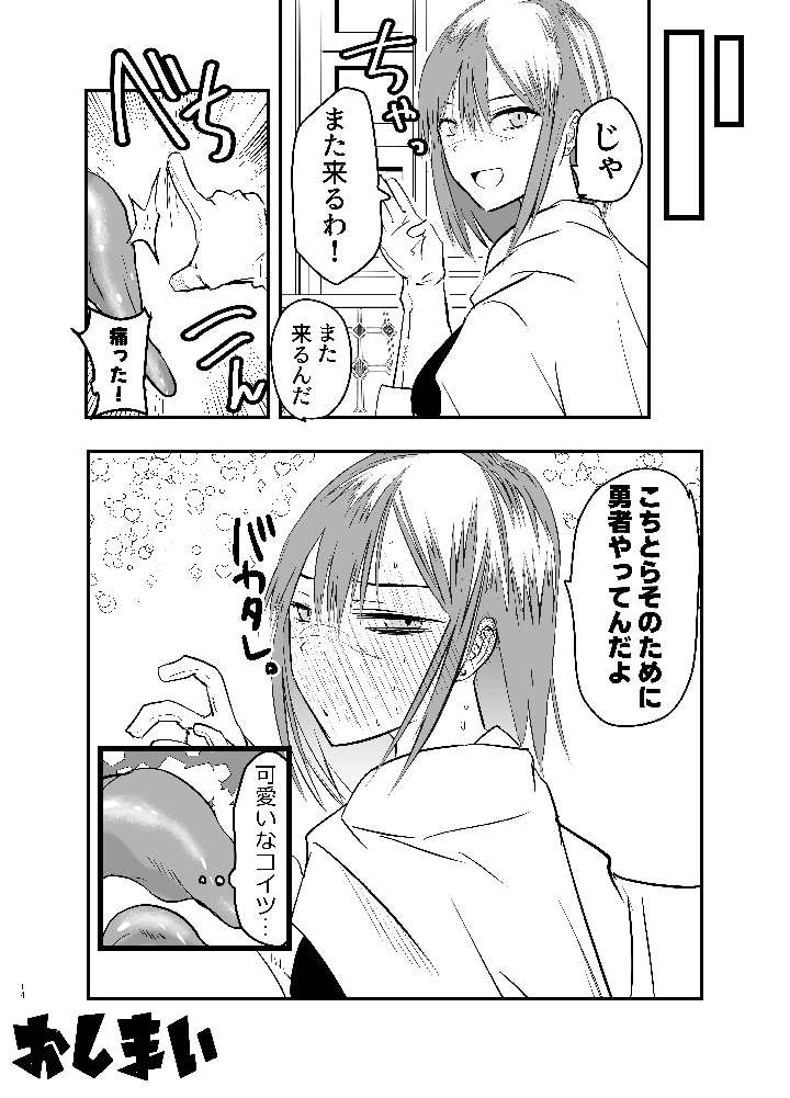 13ページ目