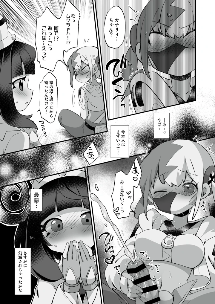 5ページ目
