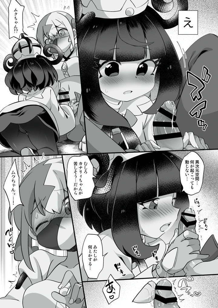 6ページ目