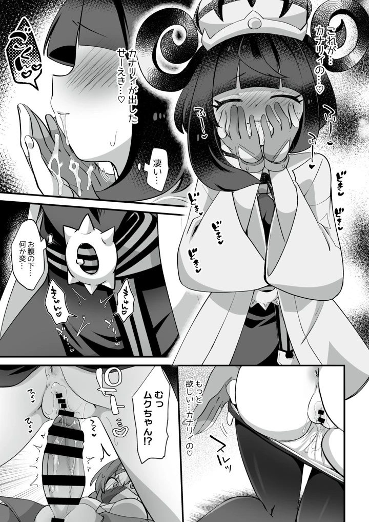 8ページ目
