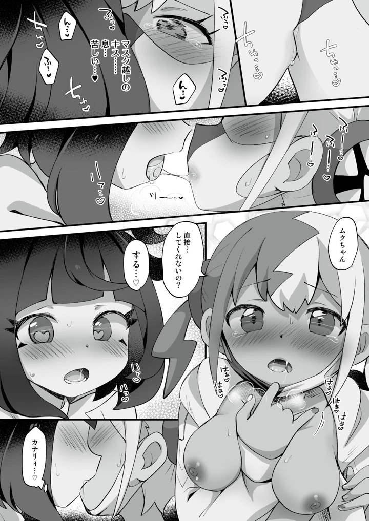 11ページ目