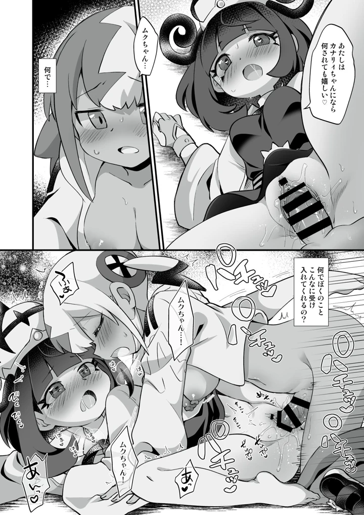 15ページ目