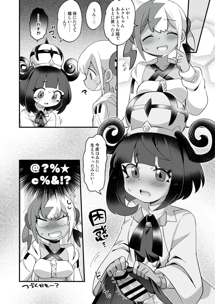 17ページ目
