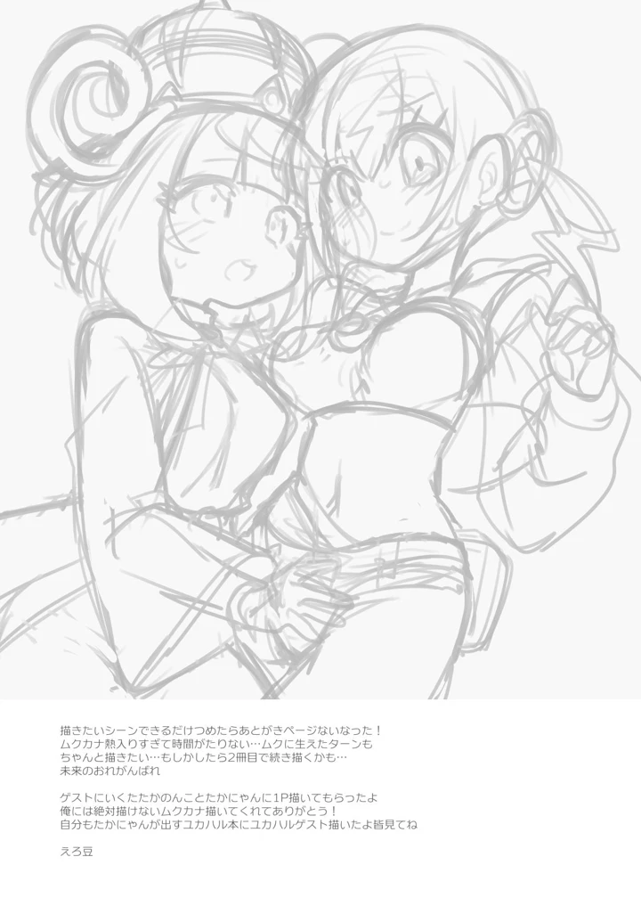 19ページ目