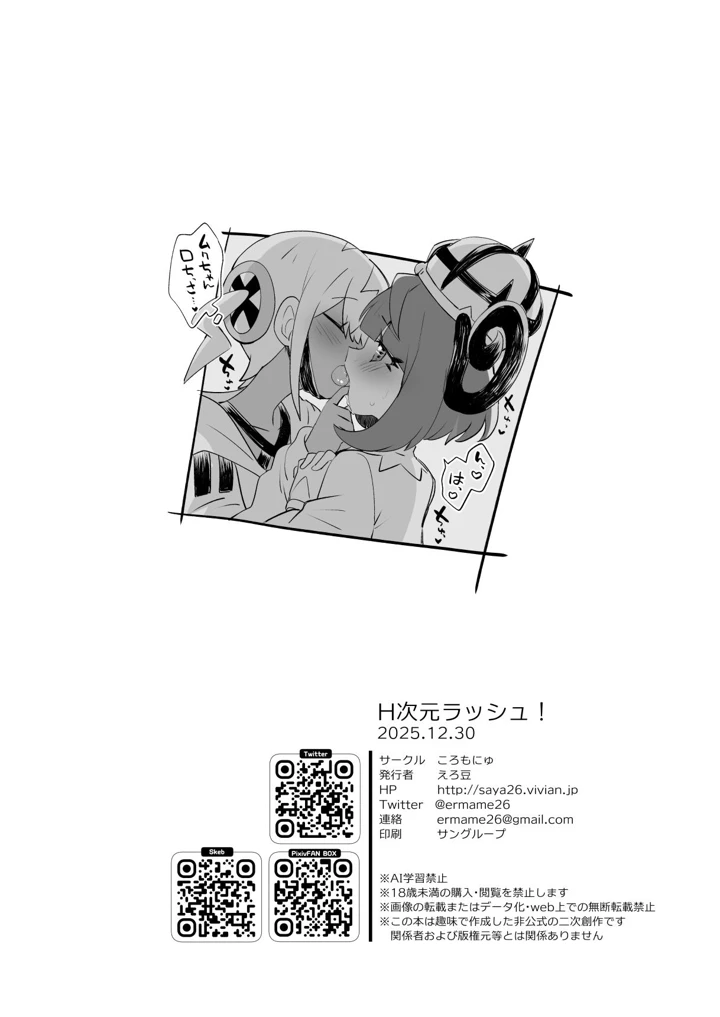 20ページ目
