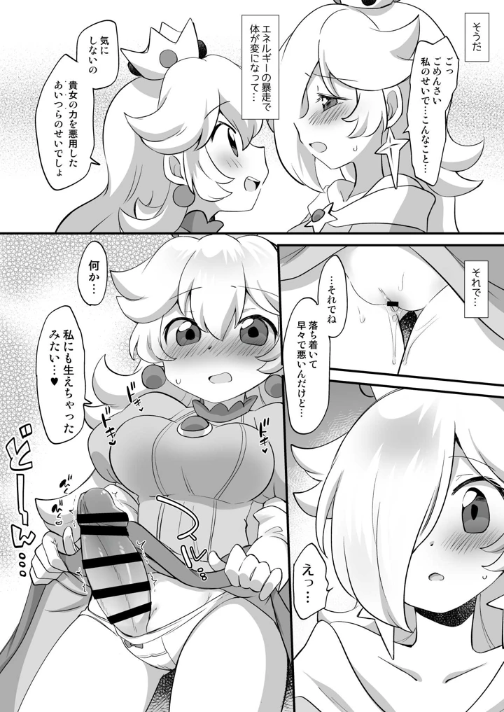 4ページ目