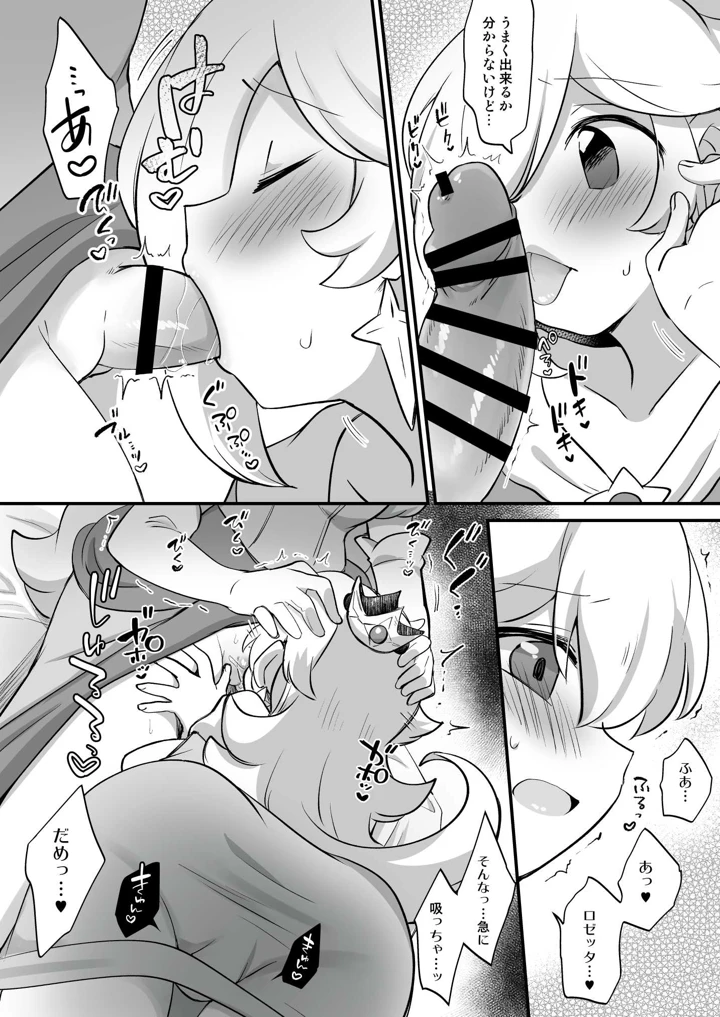 6ページ目