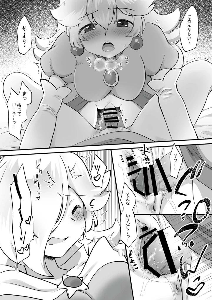 9ページ目