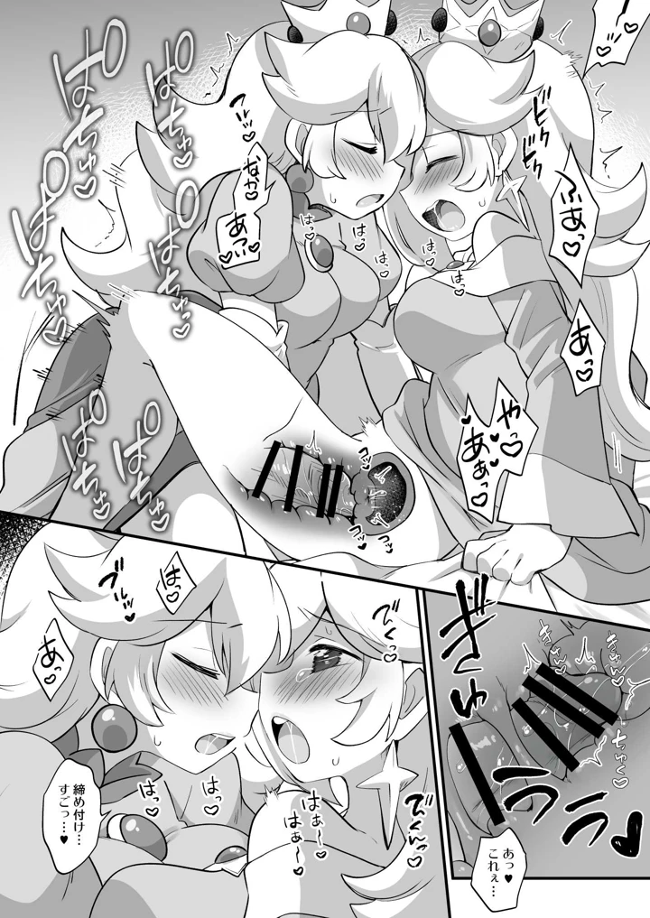 10ページ目