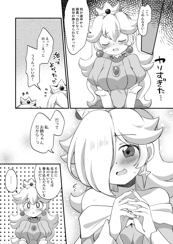 15ページ目