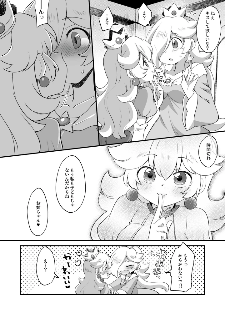 16ページ目