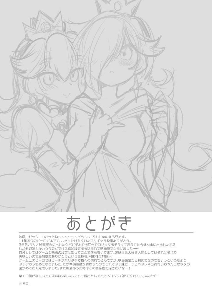 17ページ目