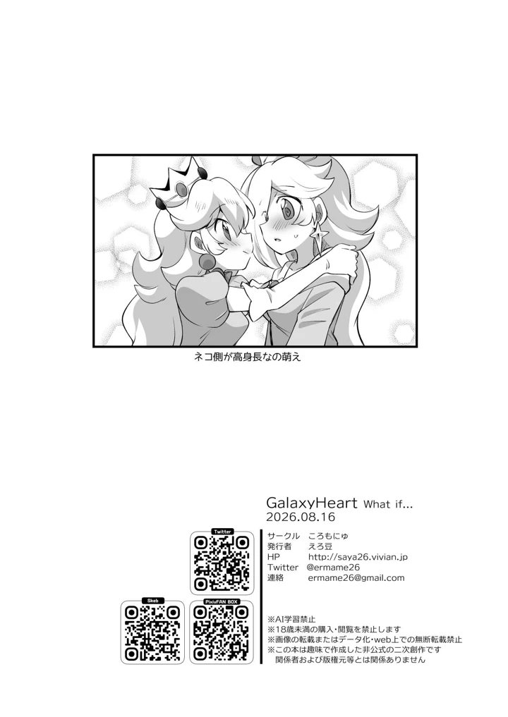 18ページ目
