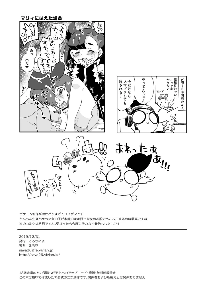 8ページ目