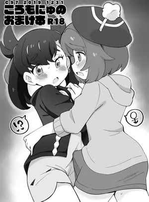 （C97）　［ころもにゅ　（えろ豆）］　C97　ころもにゅのおまけ本　（ポケットモンスター）　［DL版］