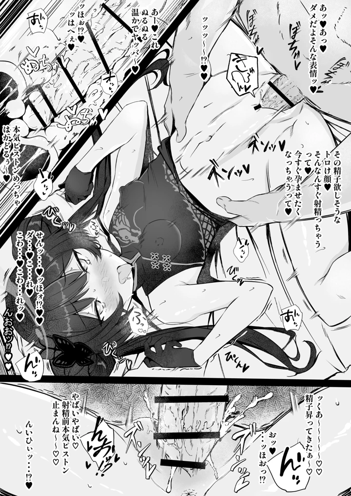 9ページ目