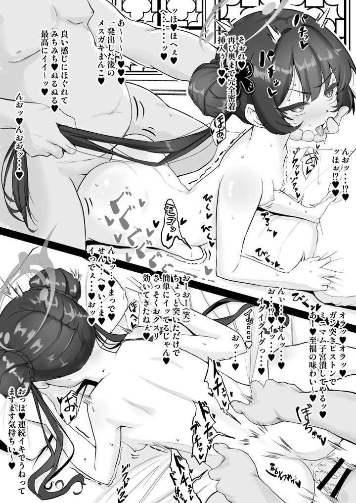 12ページ目