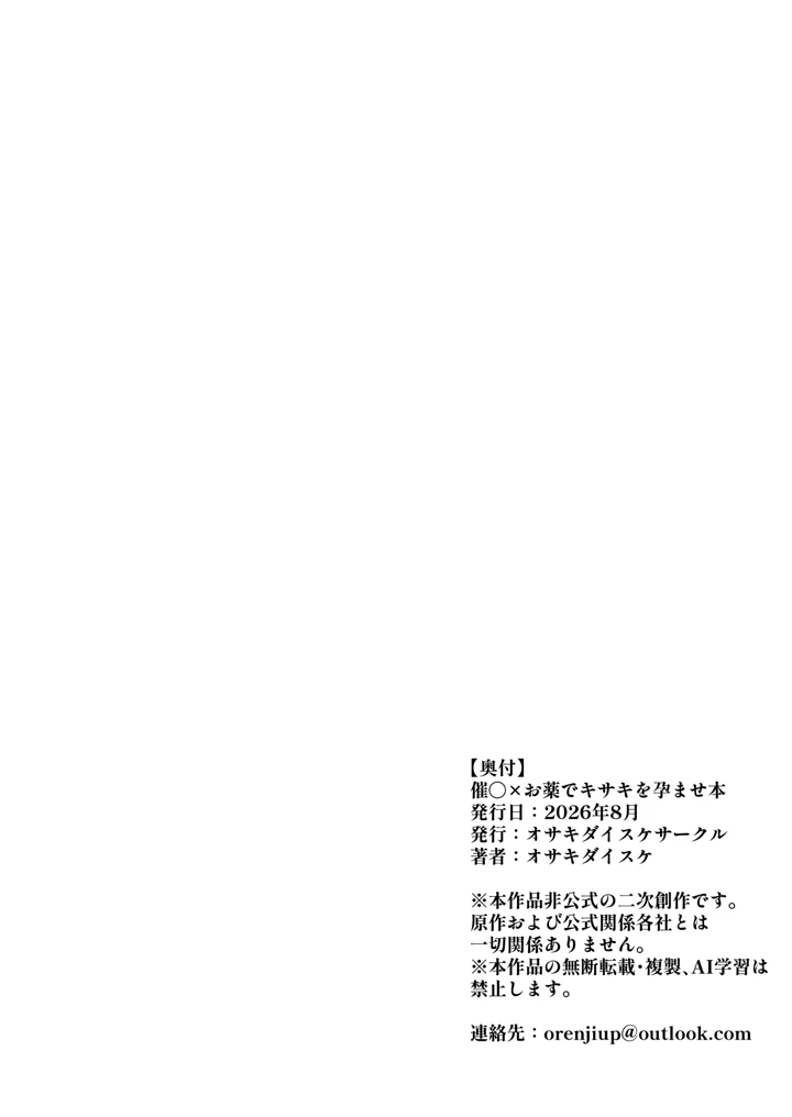 34ページ目