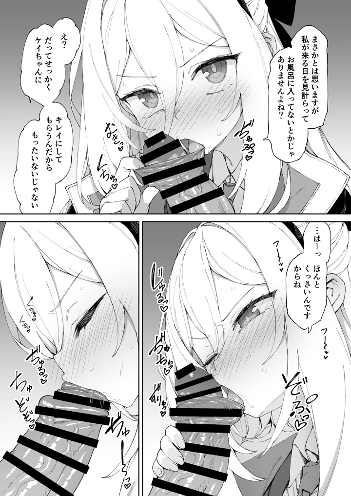 6ページ目