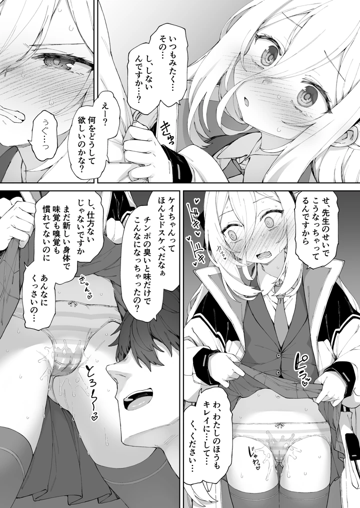 8ページ目