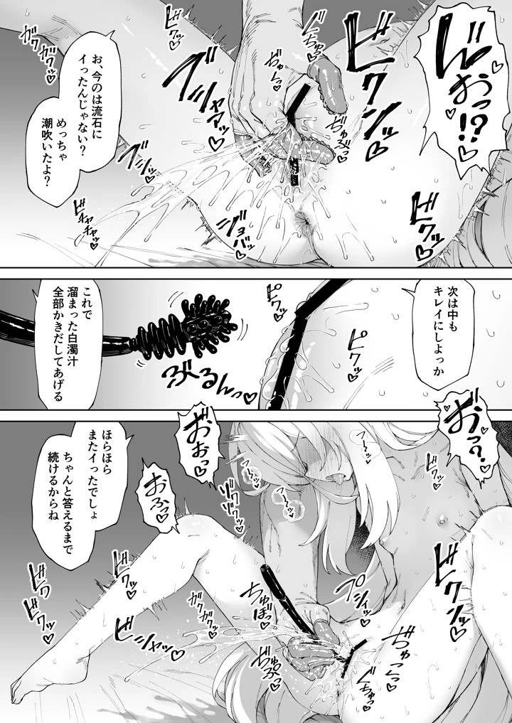 12ページ目