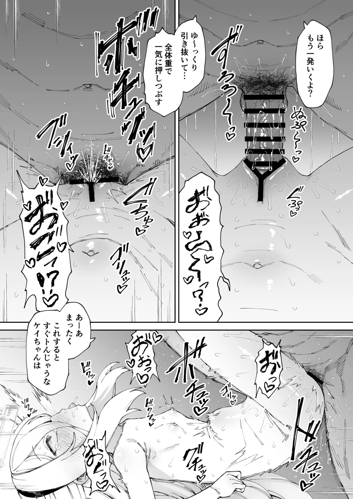 19ページ目