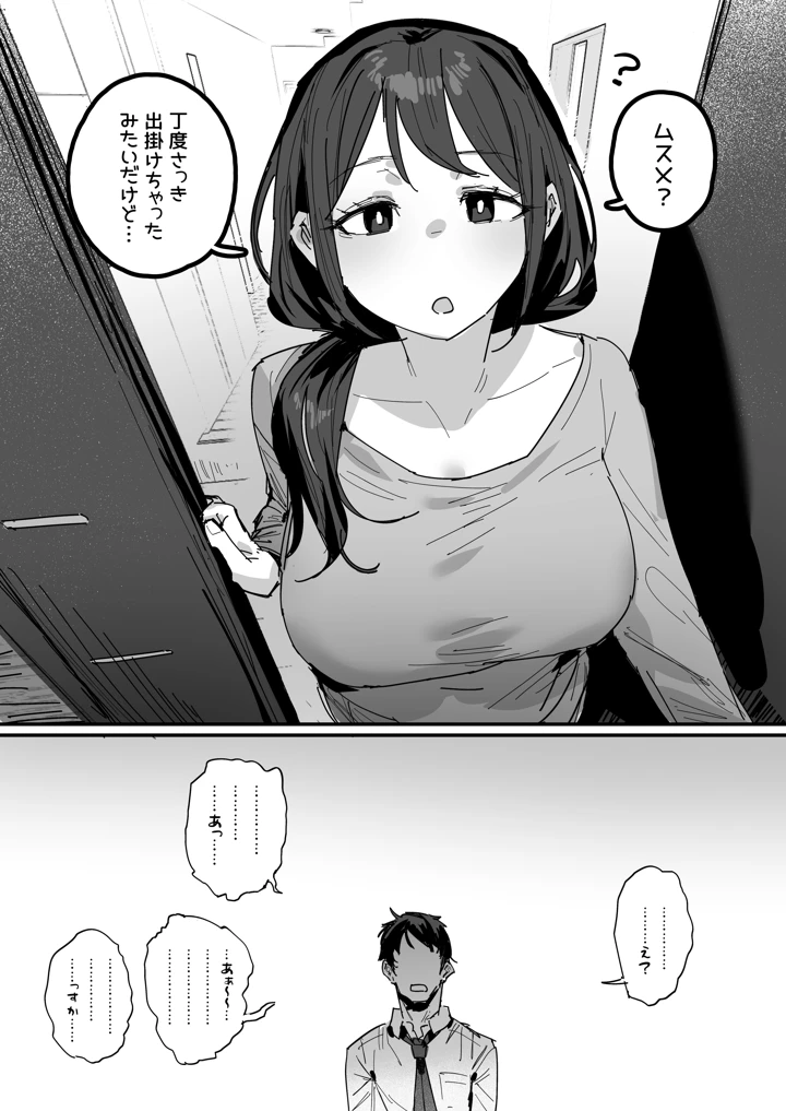 3ページ目