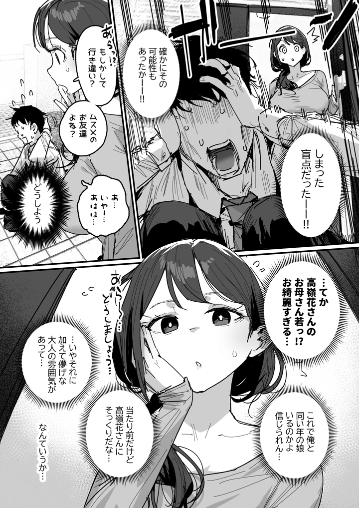 4ページ目