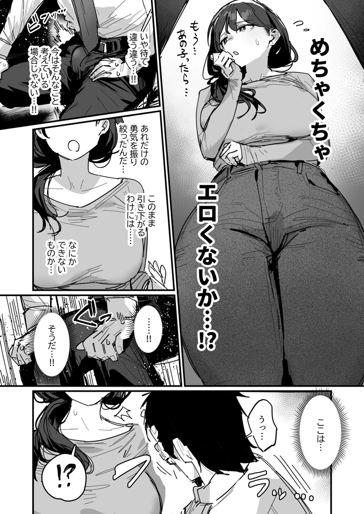 5ページ目
