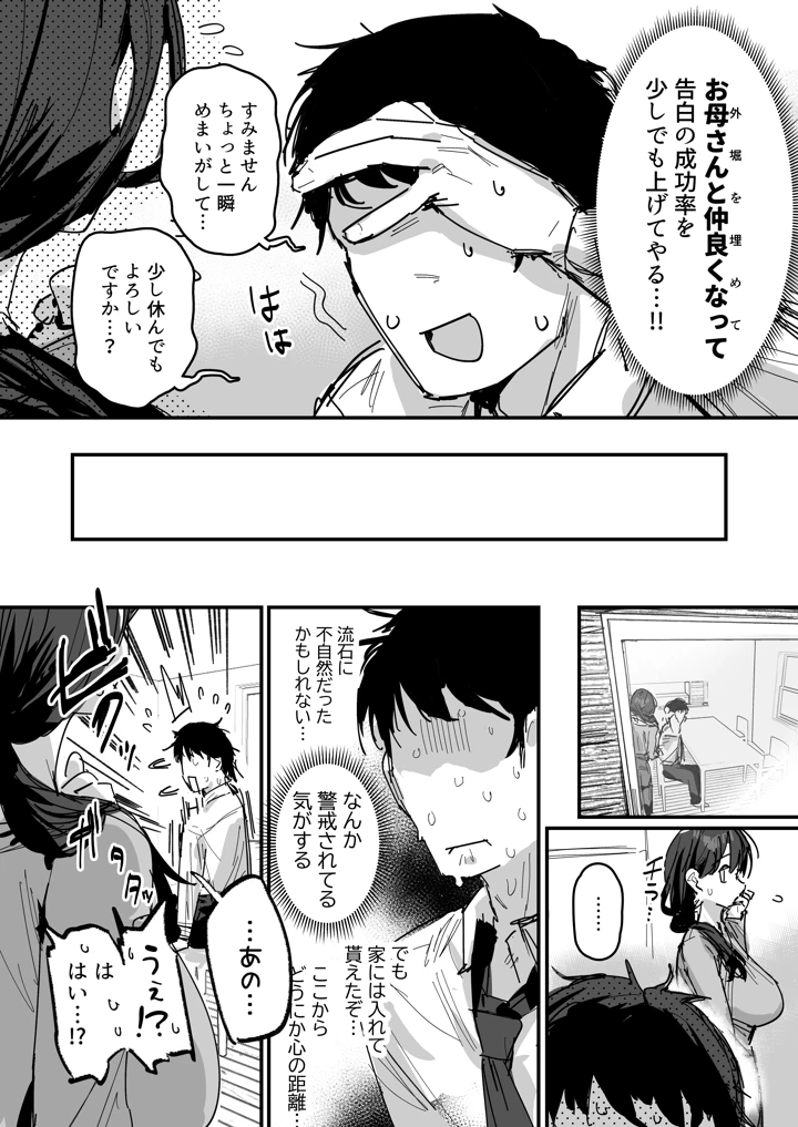 6ページ目