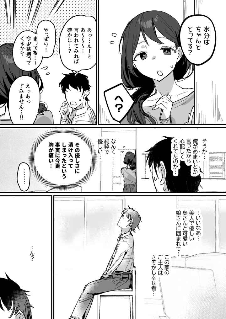 7ページ目