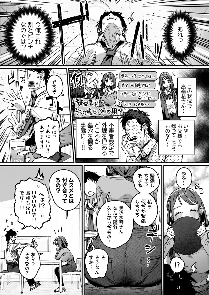 8ページ目
