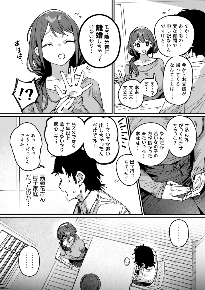 9ページ目