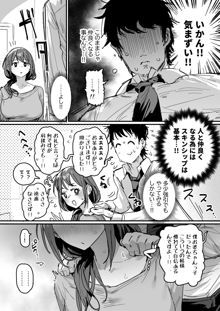 10ページ目