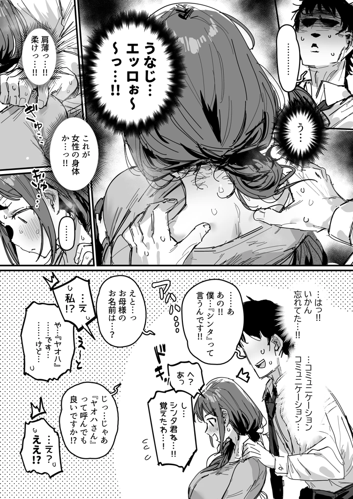 11ページ目