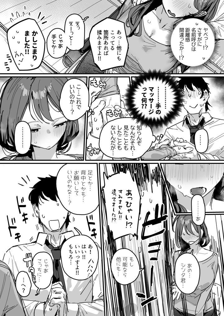 12ページ目