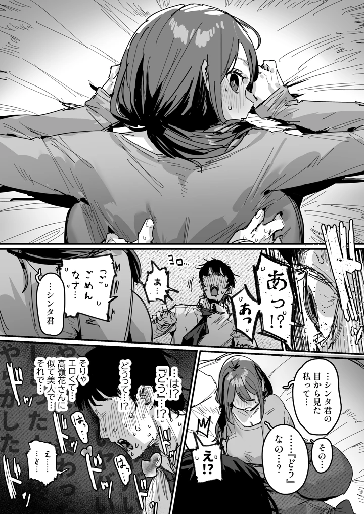 17ページ目