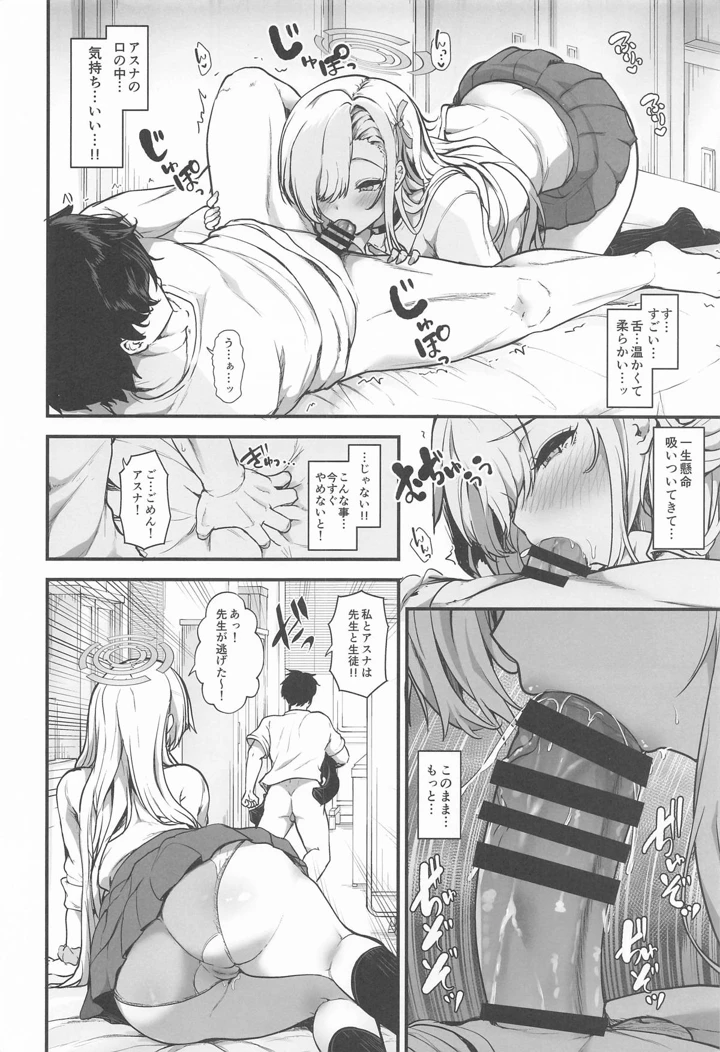 5ページ目