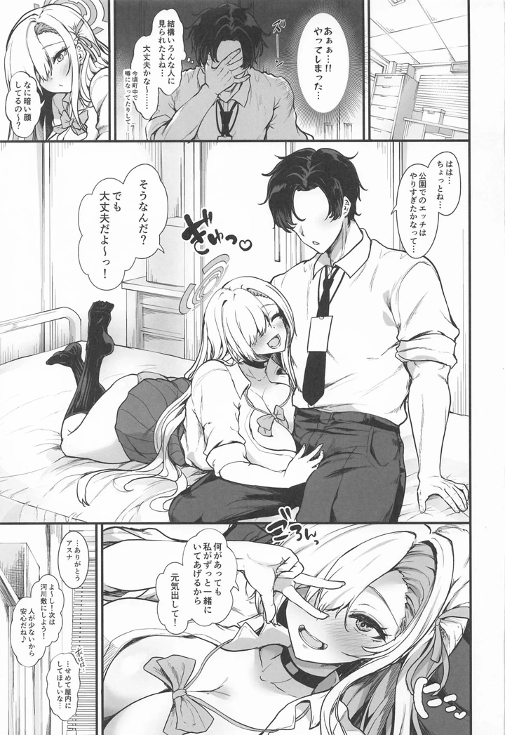 24ページ目