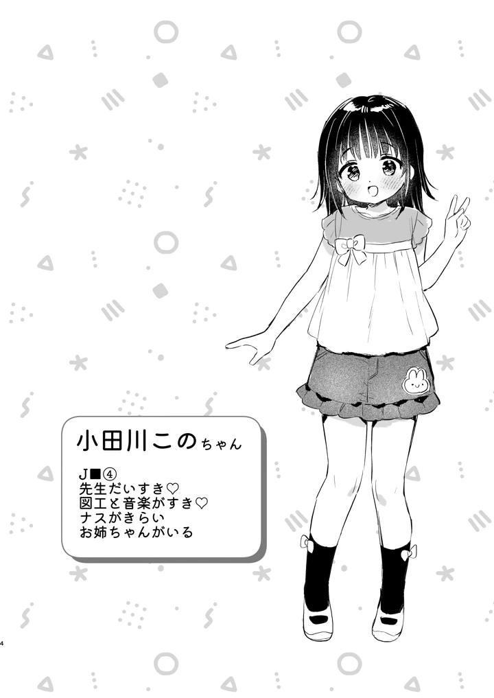3ページ目