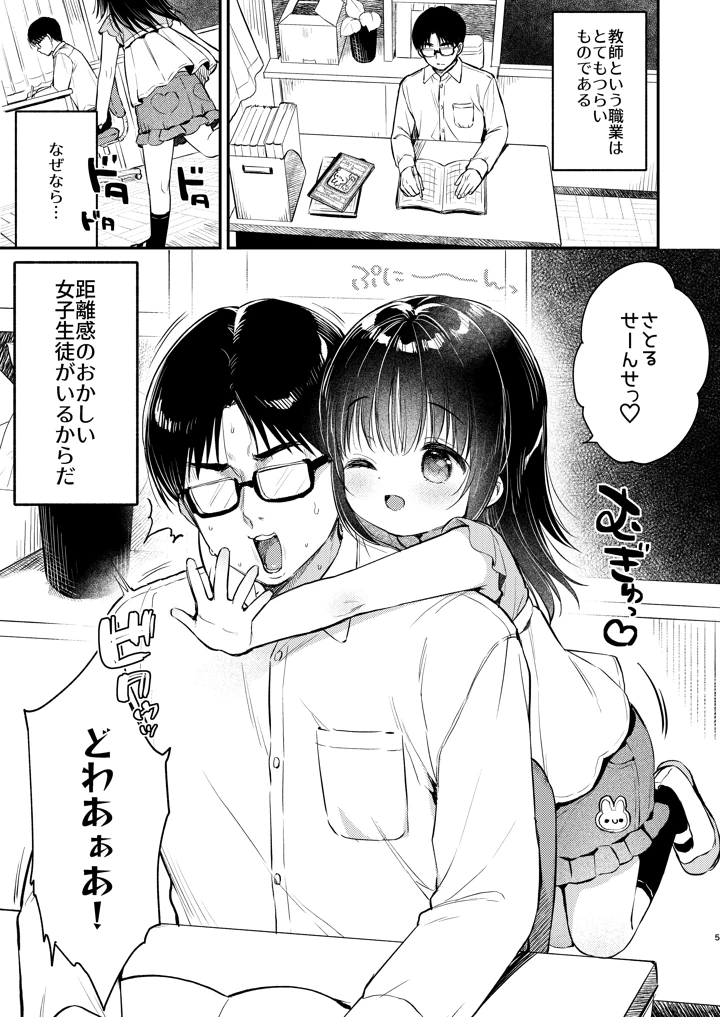 4ページ目