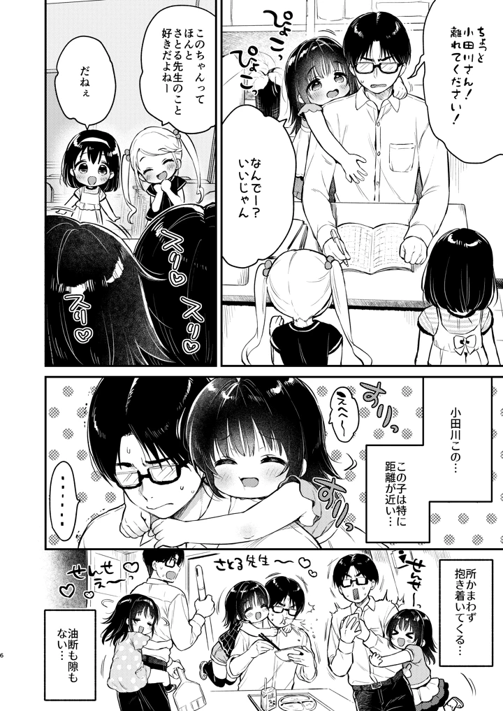 5ページ目