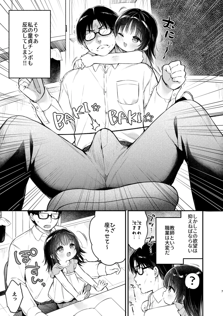 6ページ目
