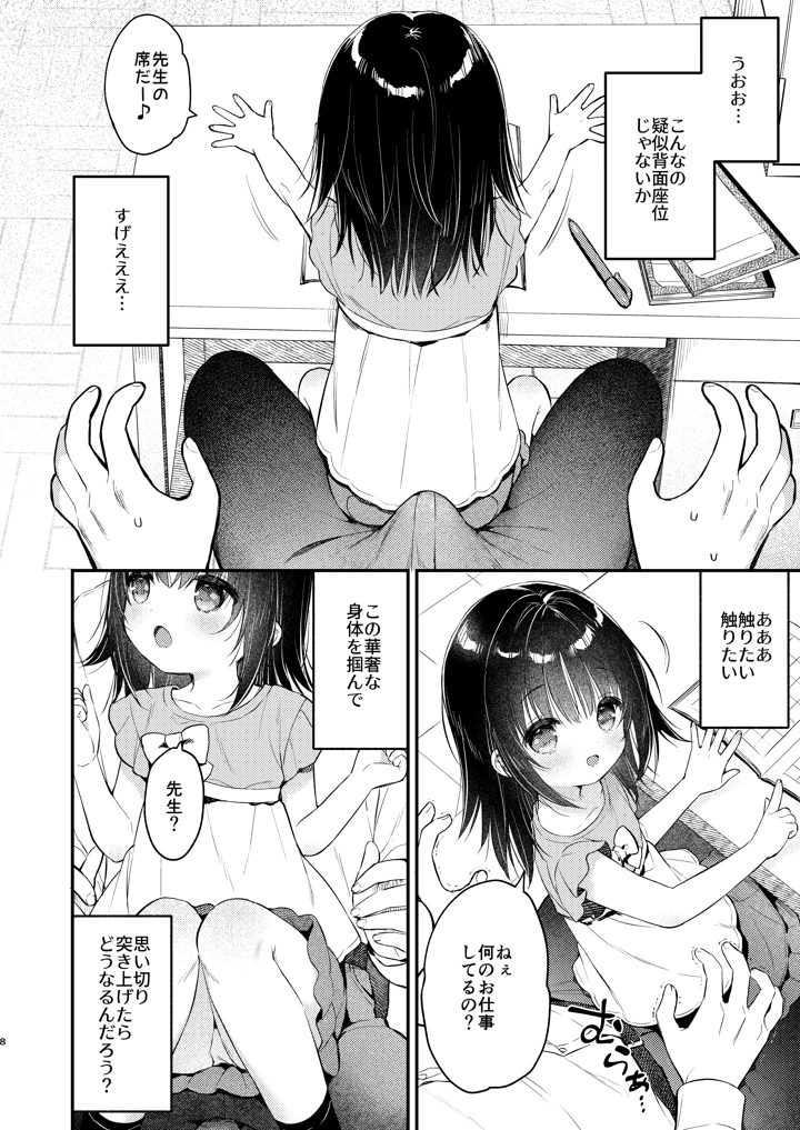 7ページ目