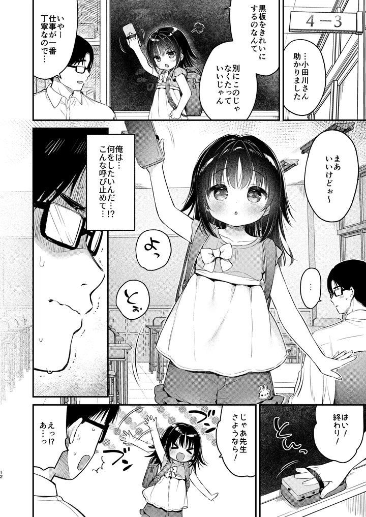 11ページ目