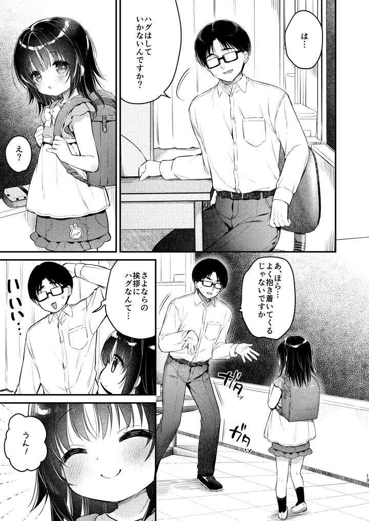 12ページ目