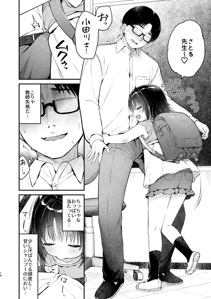 13ページ目