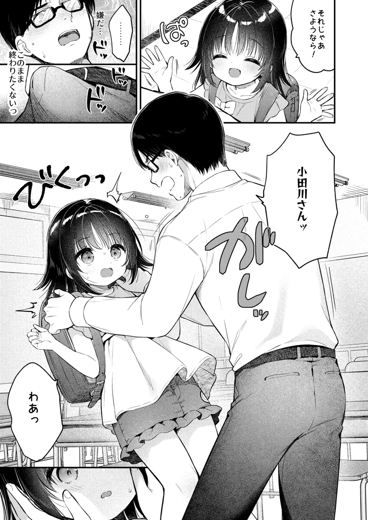 14ページ目