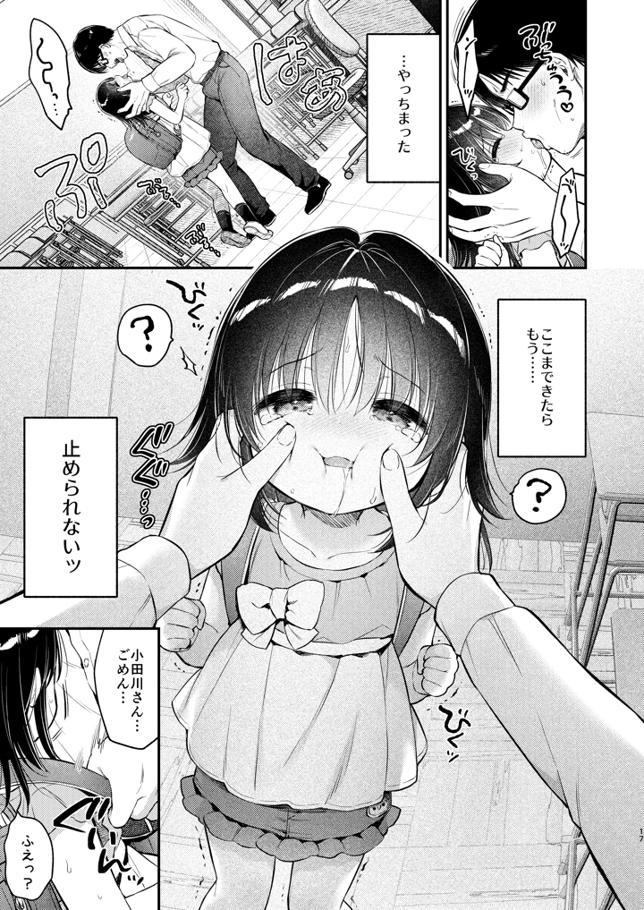 16ページ目