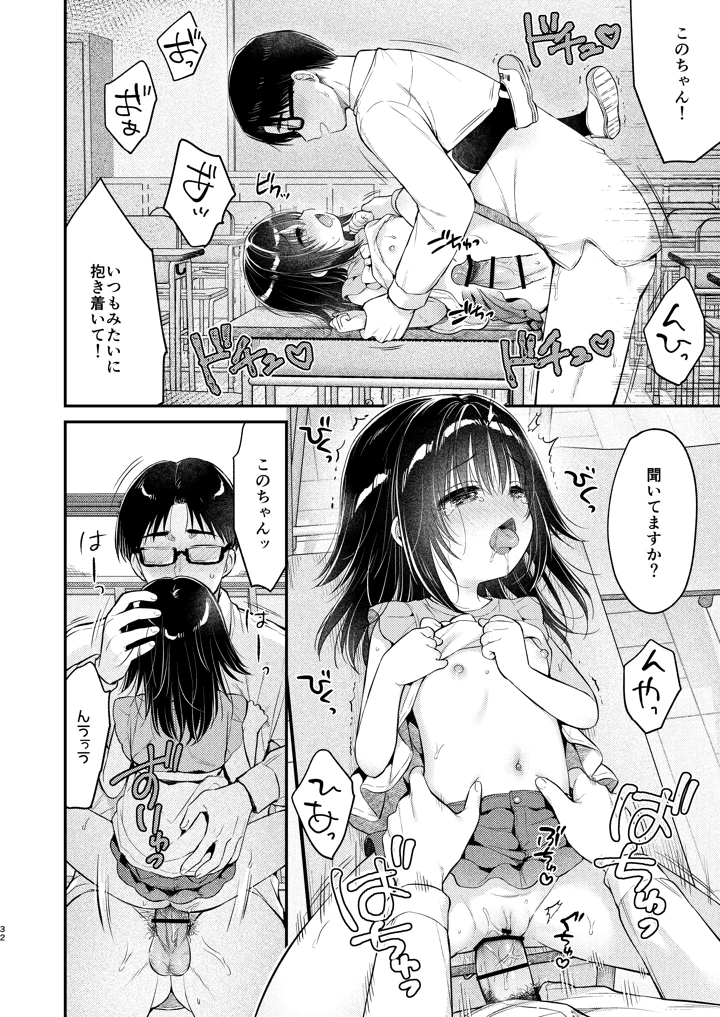 31ページ目
